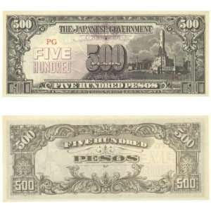  Philippines ND (1944) 500 Pesos, Pick 114b. Japanese Invasion Money 