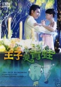 Prince Turn into Frog   TV Series Chinese Subs ONLY  