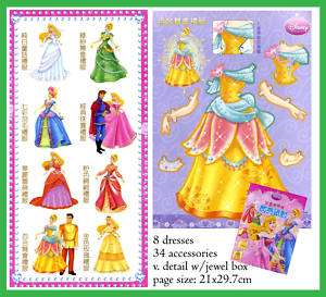 RARE ♠ Disney Princess Party Dress Paper Doll Detail  