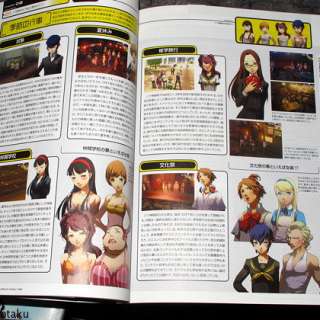 Persona [P3 x P4] World Analyze Guide and Art Book NEW  