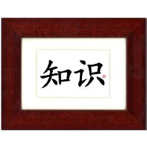  Frame with Calligraphy and Antique White Mat   Harmony