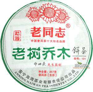 2010 Haiwan Menghai Arbor Tree RAW Pu erh Tea 357g  