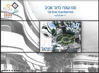 inscription tel aviv centennial israel 2008 inscription on tab 