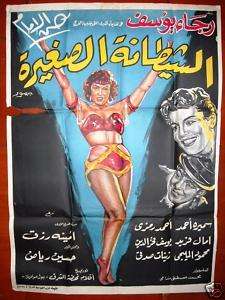 The Small Female Devil Egyptian Arabic Film Poster 1958  